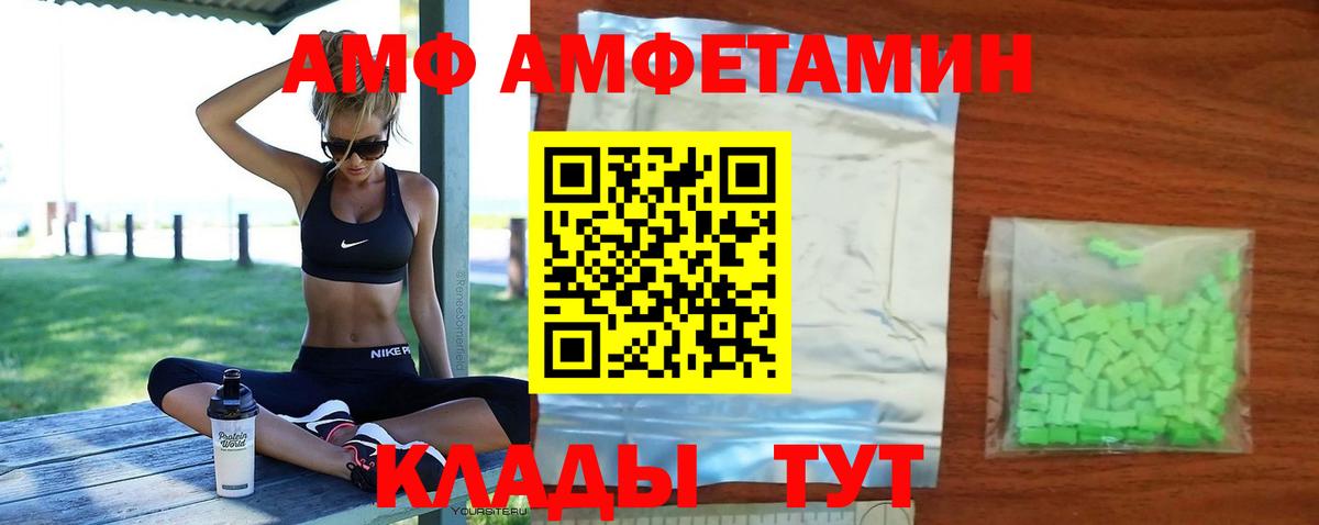 Amphetamine  mega   Вход с VPN  Кумертау  АМФЕТАМИН 98% 