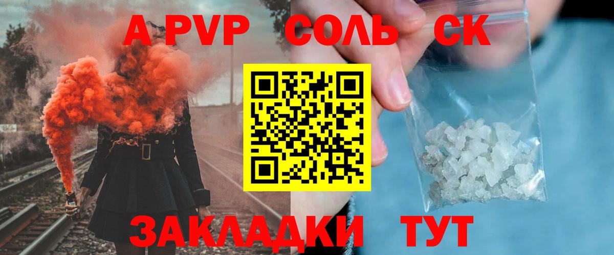 Alpha PVP VHQ  Alpha PVP Crystall  Вход с VPN  Кумертау  Альфа ПВП Соль 