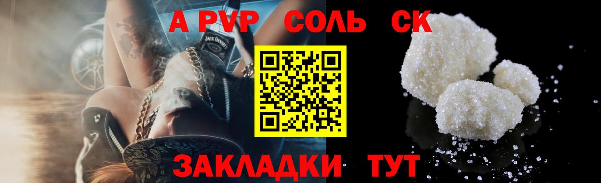 A-PVP СК Кумертау