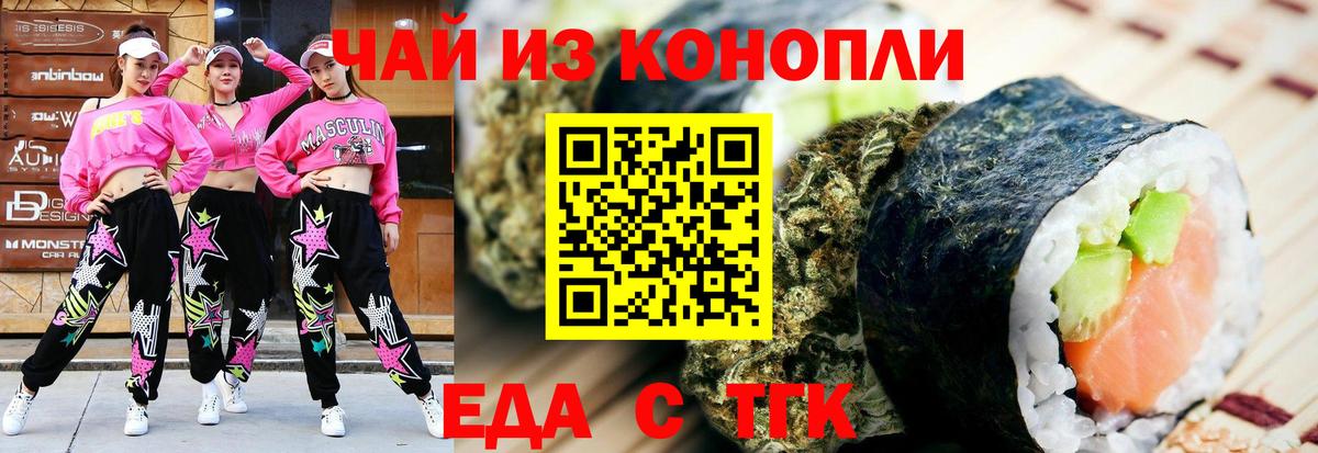 Cannafood марихуана  Вход с VPN  Кумертау 