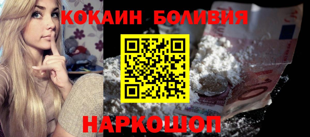 Кумертау  Cocaine  Cocaine Боливия  Вход с VPN  КОКАИН 99% 