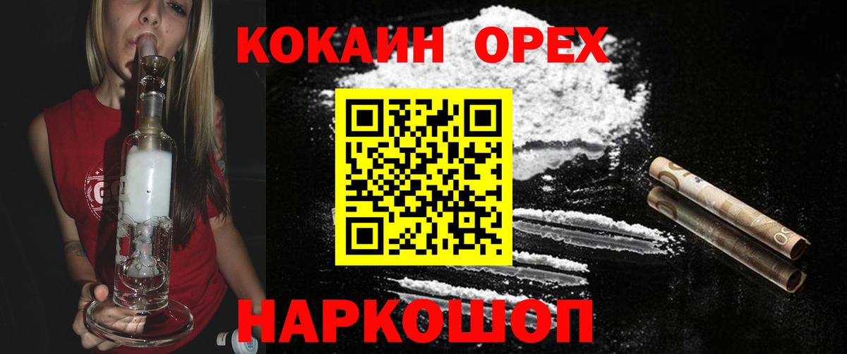 КОКАИН 99% Кумертау