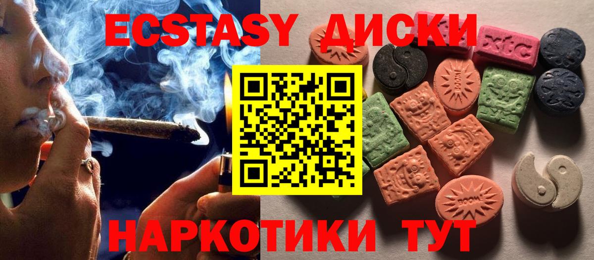 Ecstasy mix  ЭКСТАЗИ  Кумертау  Ecstasy Дубай  Вход с VPN 