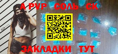 a pvp Старая Купавна