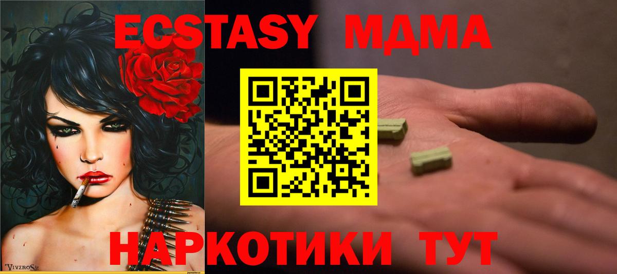 МДМА молли  МДМА  Кумертау  Вход с VPN 
