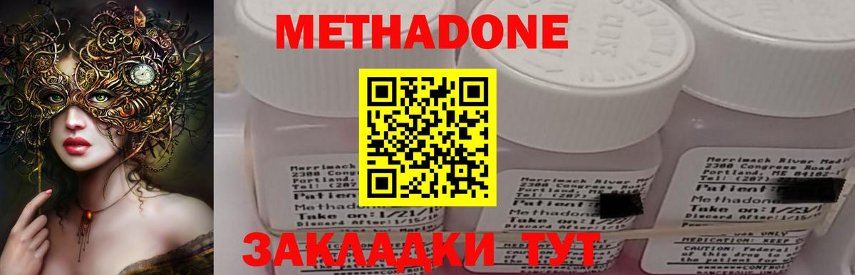 МЕТАДОН мёд Кумертау