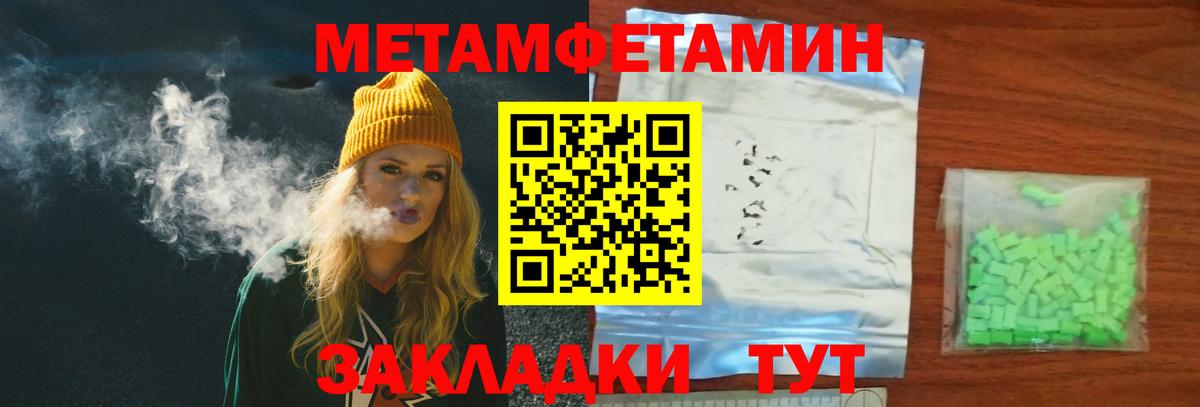 Кумертау  МЕТАМФЕТАМИН Декстрометамфетамин 99.9%  МЕТАМФЕТАМИН Декстрометамфетамин 99.9%  Вход с VPN 