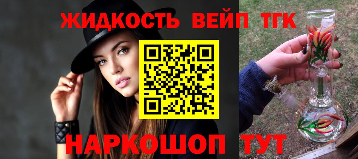 Кумертау  ТГК вейп с тгк  Дистиллят ТГК концентрат  Вход с VPN 