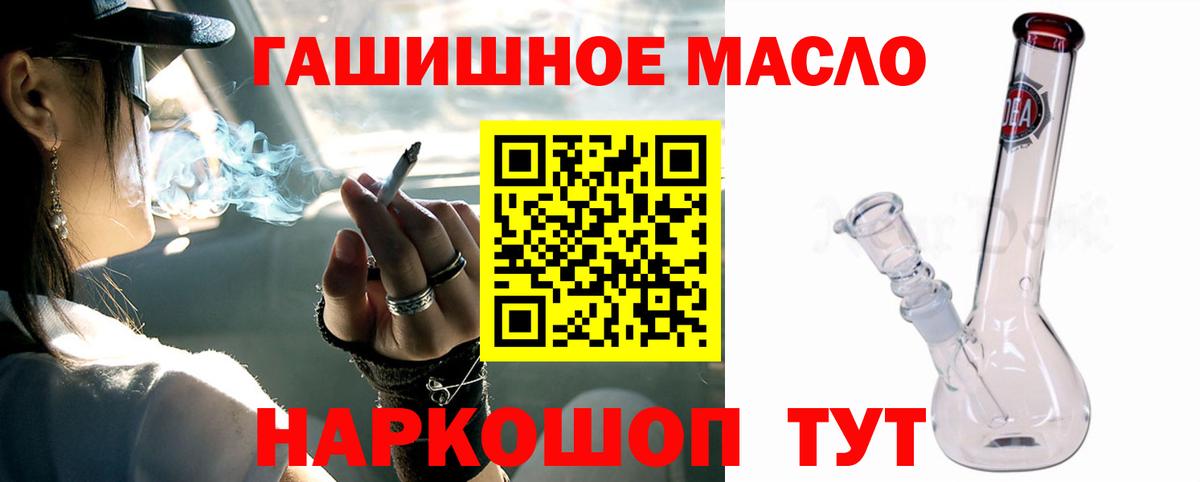 ТГК THC oil Кумертау